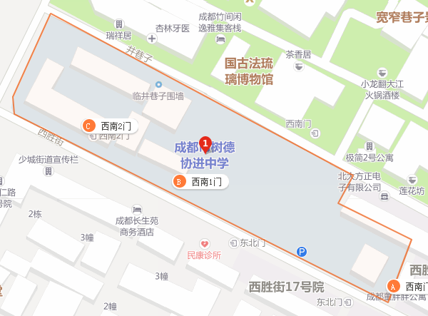 樹德協(xié)進中學地址在哪里？
