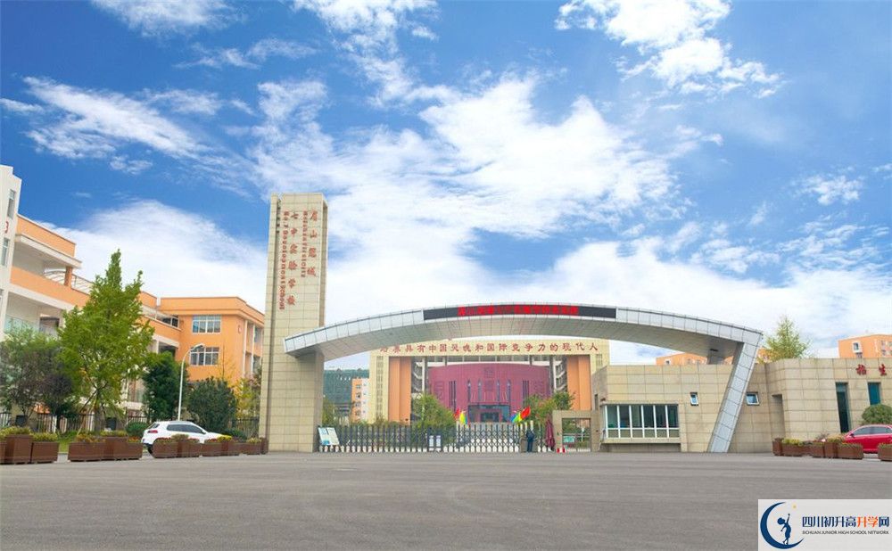 眉山冠城七中實驗學(xué)校2020暑假放假時間安排是怎樣的？