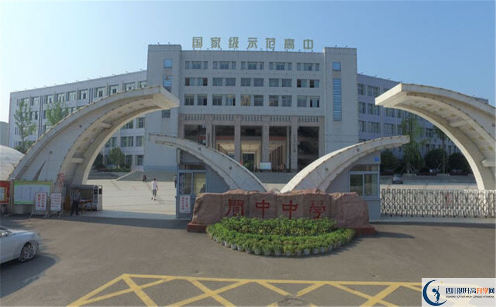 閬中中學(xué)2020暑假放假時間安排是怎么樣的？