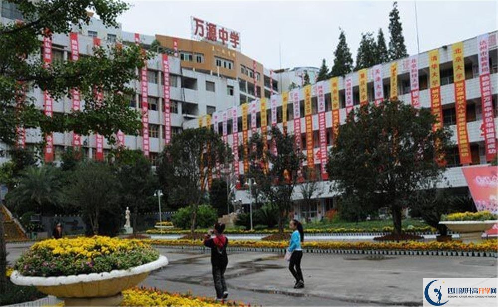 萬源中學(xué)2020暑假放假時(shí)間安排是怎么樣的？