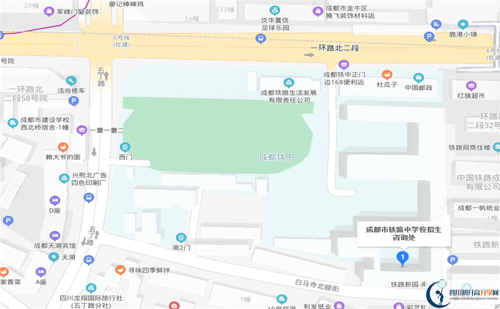 成都市鐵路中學校地址在哪？