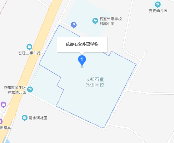 石室外語學(xué)校在哪里？