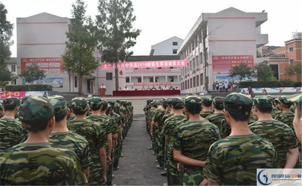 2020大竹縣石河中學(xué)初三畢業(yè)時間如何變化？