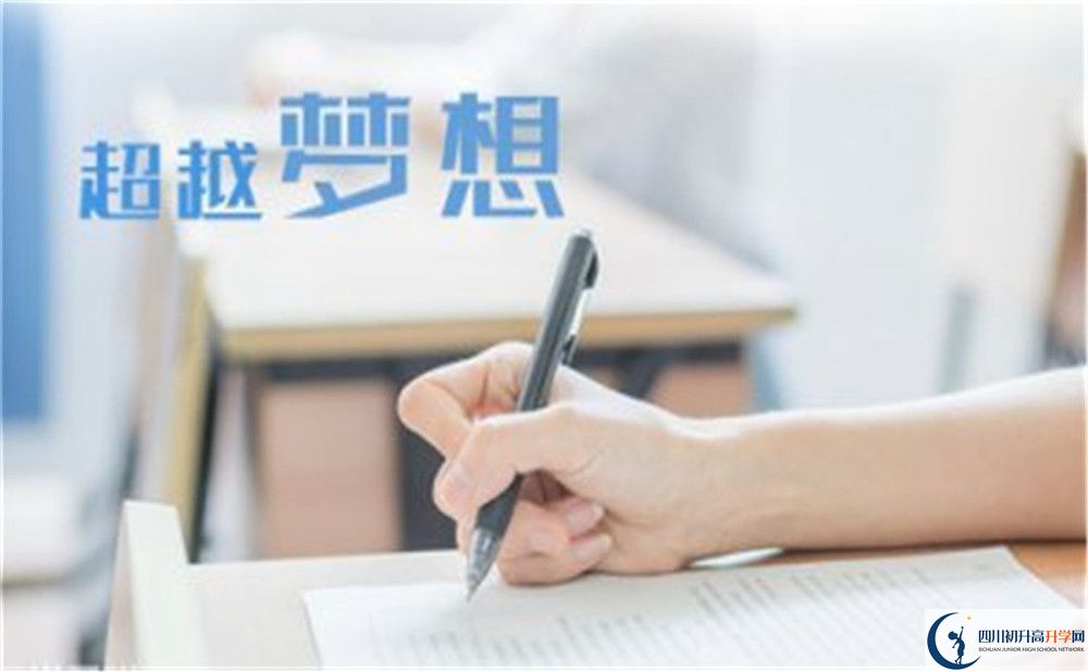 廣安思源中學(xué)2020暑假放假時(shí)間安排是怎么樣的？