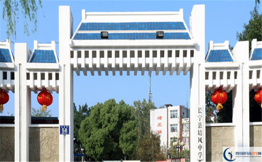 2020長寧縣培風中學初升高錄取線是否有調(diào)整？