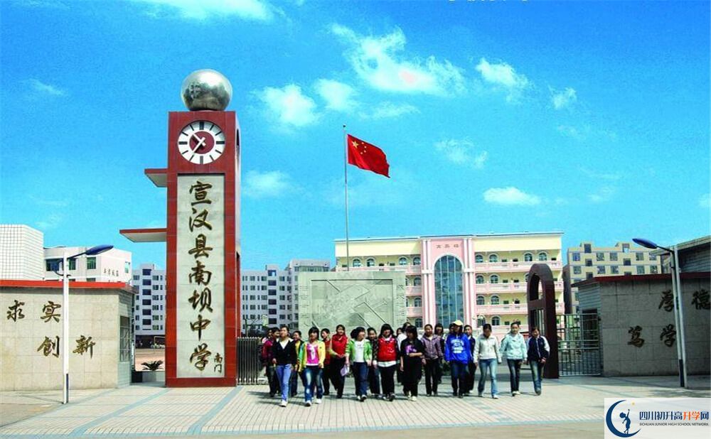 宣漢縣南壩中學(xué)今年招生時(shí)間安排有什么變化？