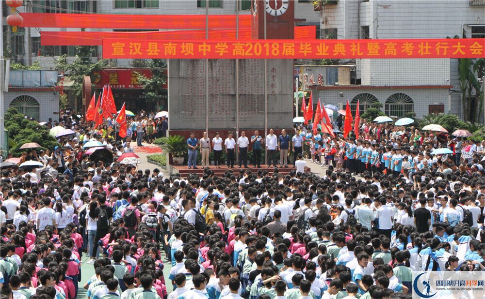 2020年宣漢縣南壩中學(xué)初升高考試時間是否有調(diào)整？