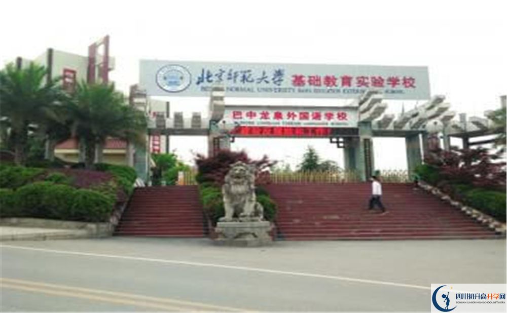 2020巴中龍泉外國(guó)語(yǔ)學(xué)校初升高錄取線是否有調(diào)整？