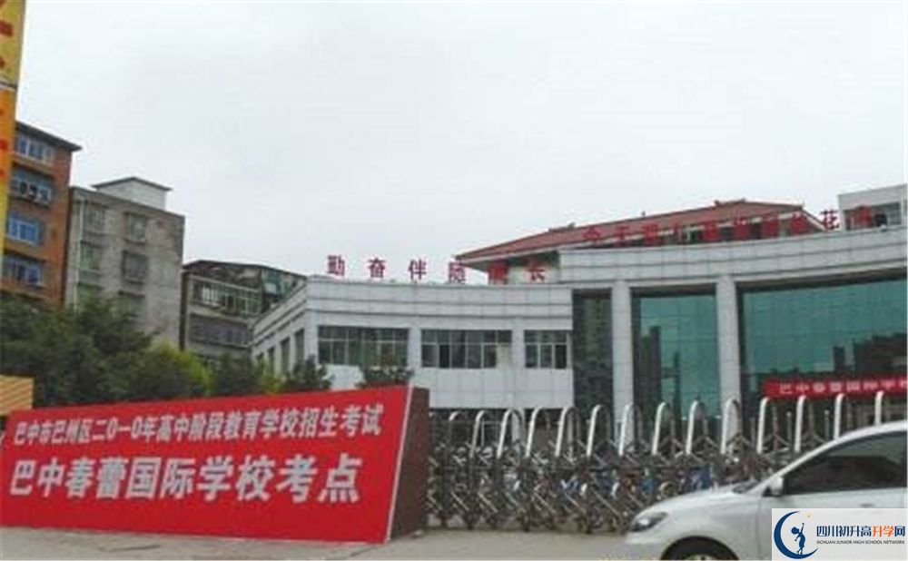 2020巴中春蕾國際學(xué)校初升高錄取線是否有調(diào)整？