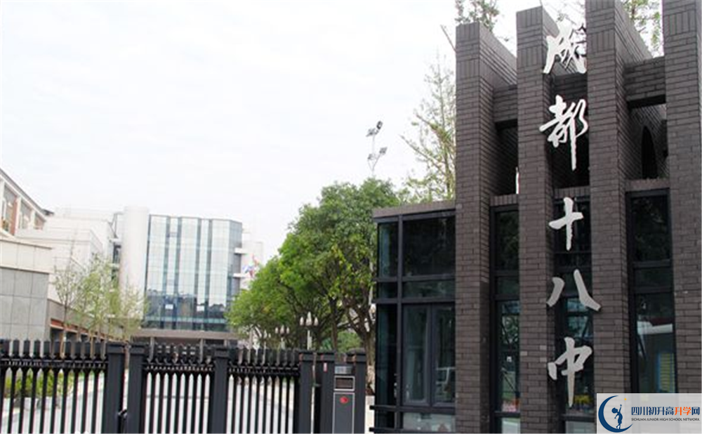 成都十八中如何分班？