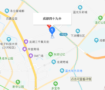 四川省成都市第四十九中學(xué)校老校區(qū)在哪里？