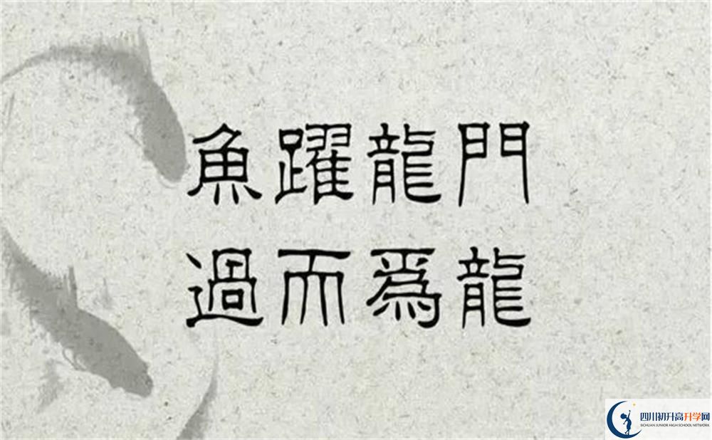 成都十二中2020年排名高不高？