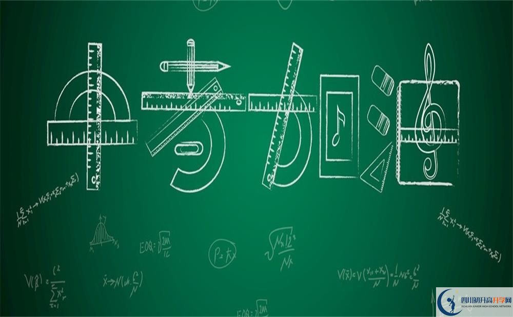 四川大學(xué)附屬中學(xué)2020年高中部住宿條件怎么樣？