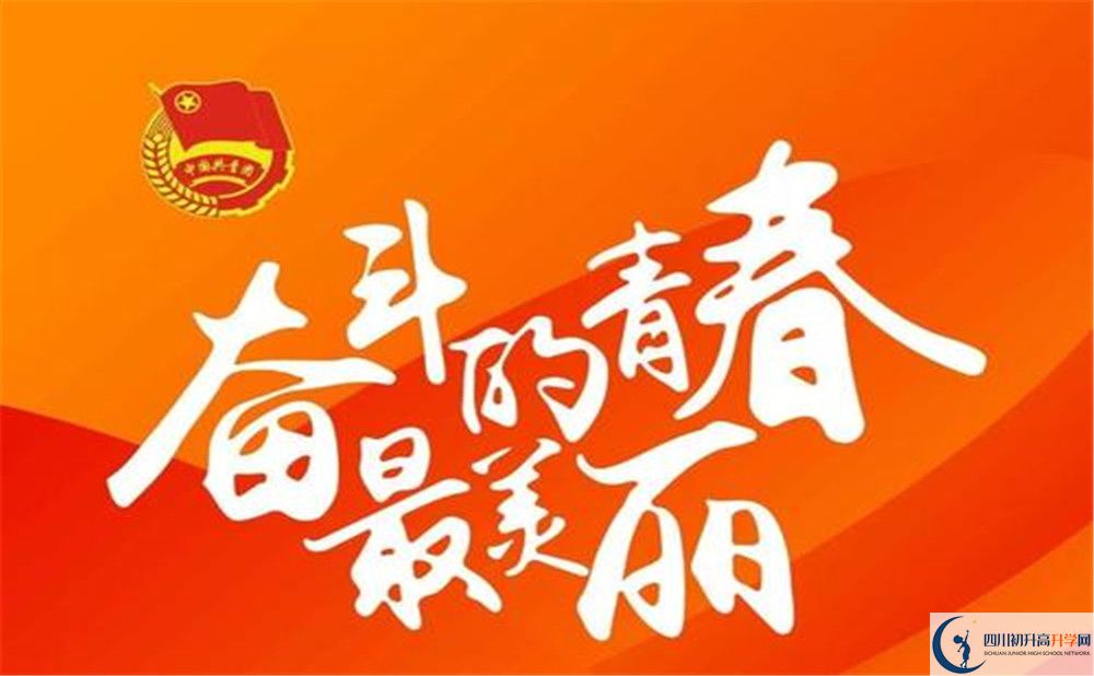 2020年成都大學(xué)附中好不好？