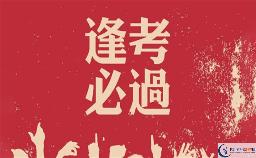 2020年成都市石室中學(xué)北湖校區(qū)入學(xué)條件是什么？
