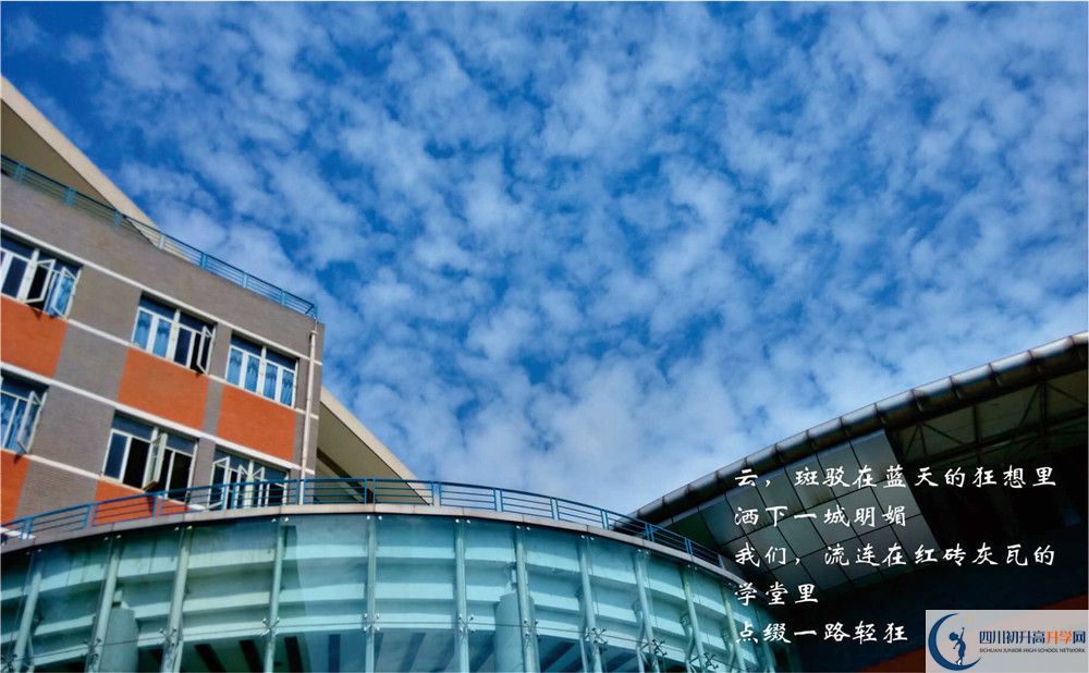 成都七中高新校區(qū)2020年住宿條件怎么樣？