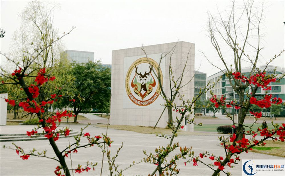 成都實驗外國語學校西區(qū)地址在哪里？