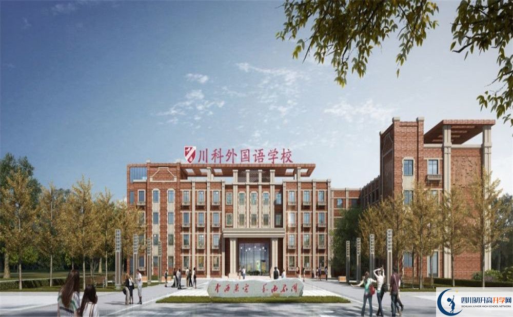 川科外國語學(xué)校2020年是幾類？