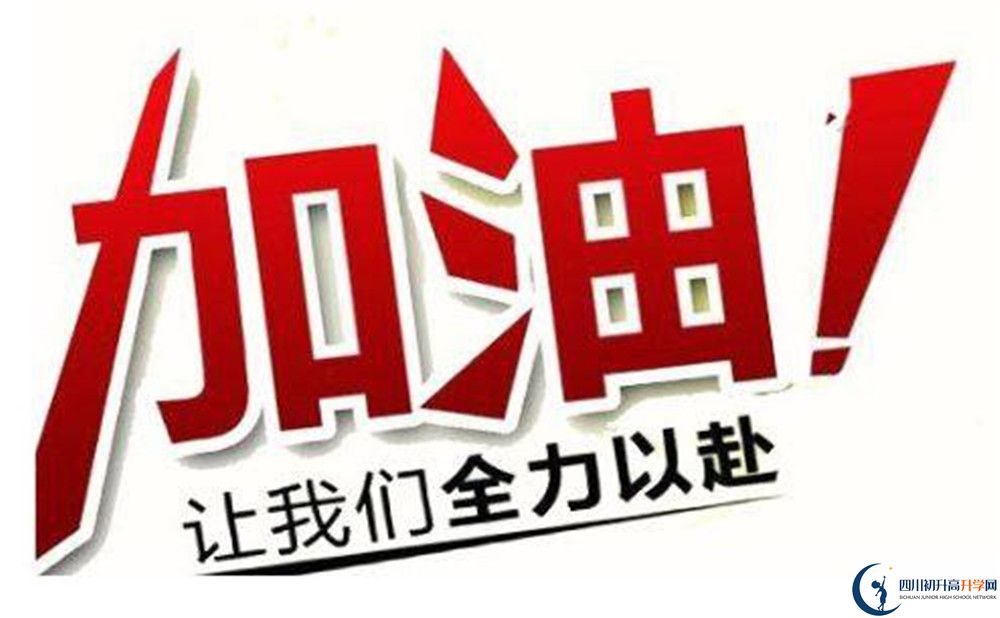 2020年都江堰外國(guó)語(yǔ)實(shí)驗(yàn)學(xué)校是公立還是私立？