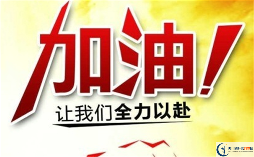 2020年都江堰中學(xué)在四川排名是多少？