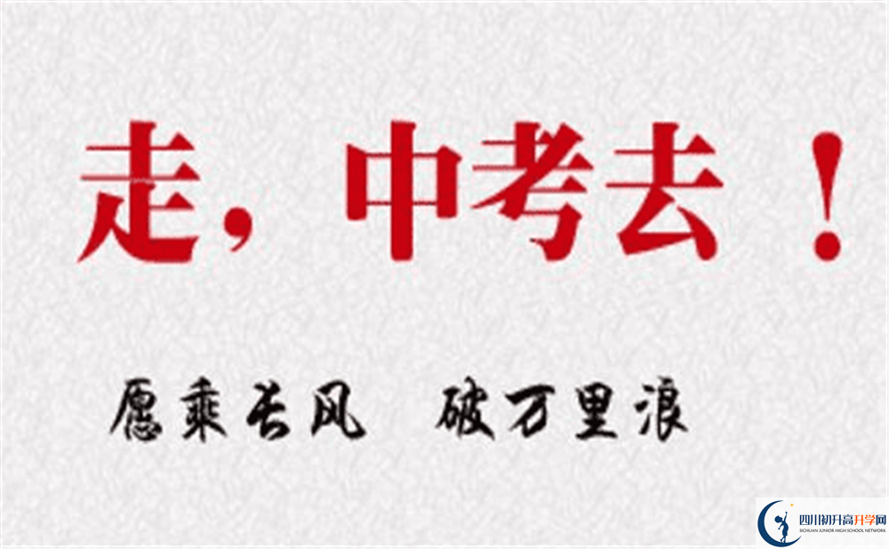 2020年成都平樂中學(xué)招生情況是什么？