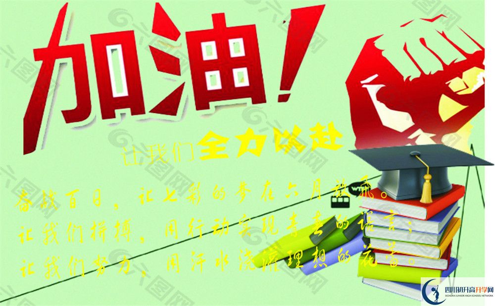 2020年成都第七中學(xué)排名第幾？