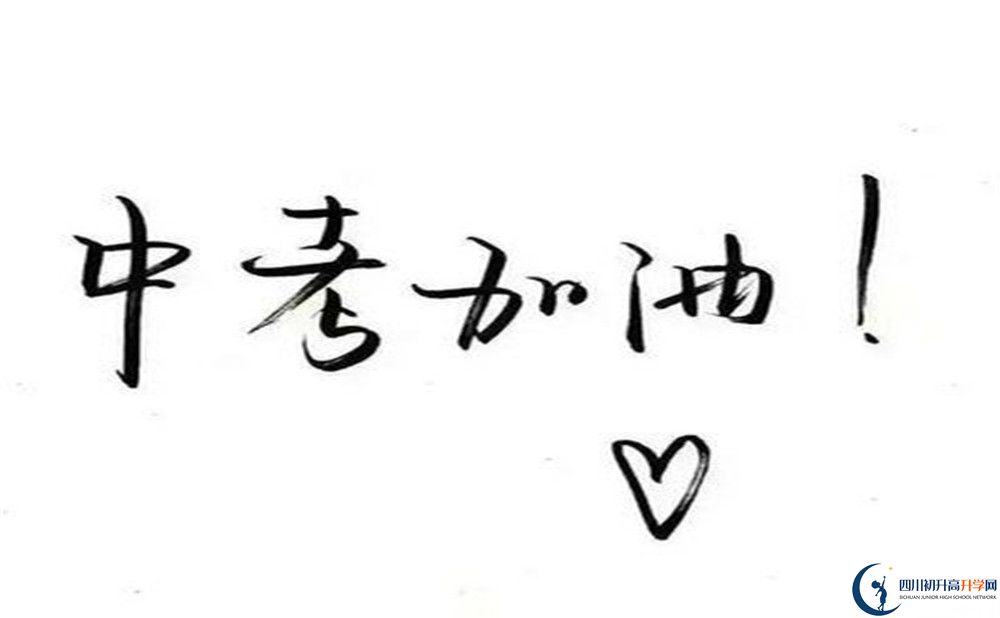 樹德中學(xué)光華校區(qū)2020招生計(jì)劃是什么？