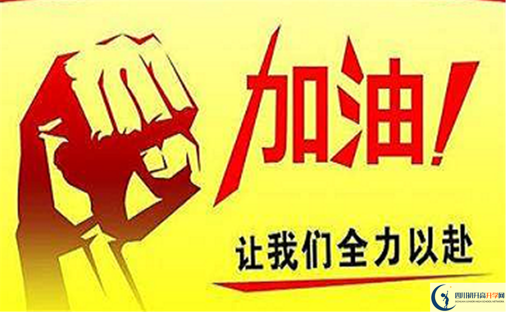 2020年成都樹德協(xié)進中學(xué)高中怎么樣？