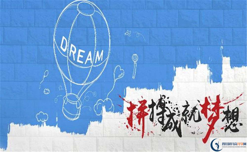 2020年成都20中高中部有新宿舍樓嗎？