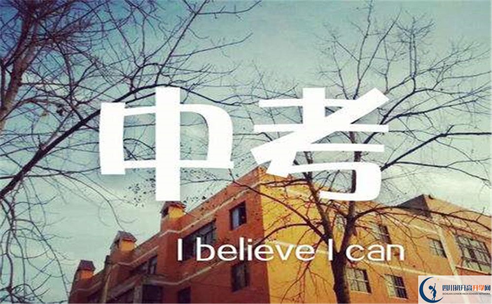 2020年成都市第二十中學(xué)校高中部有新宿舍樓嗎？