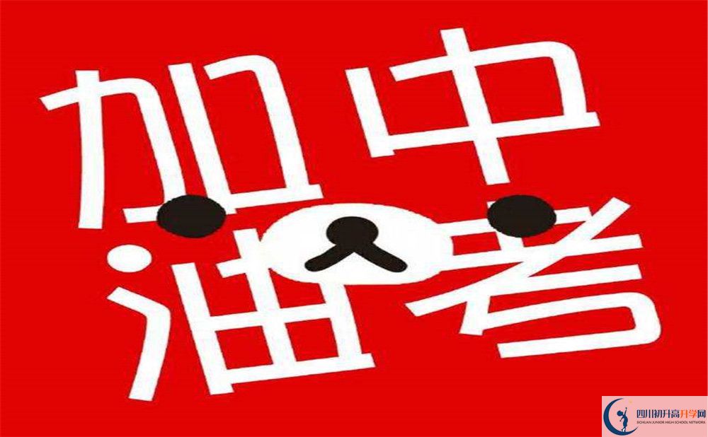 2020年成都市新世紀外國語學校在溫江哪里？