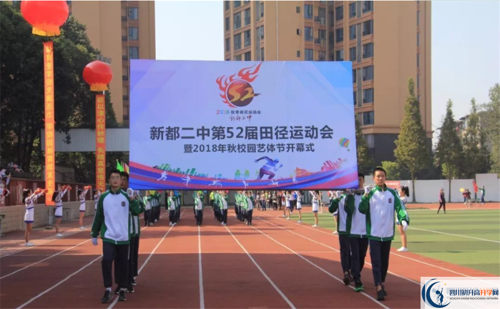 新都二中2020年高中怎么樣？