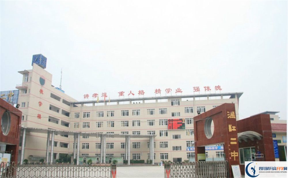 2020年溫江二中在什么地方？