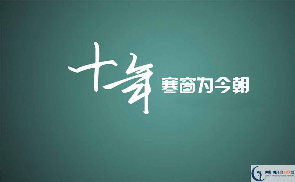 2020年成都雙流中學(xué)實(shí)驗(yàn)學(xué)校中考成績好不好？