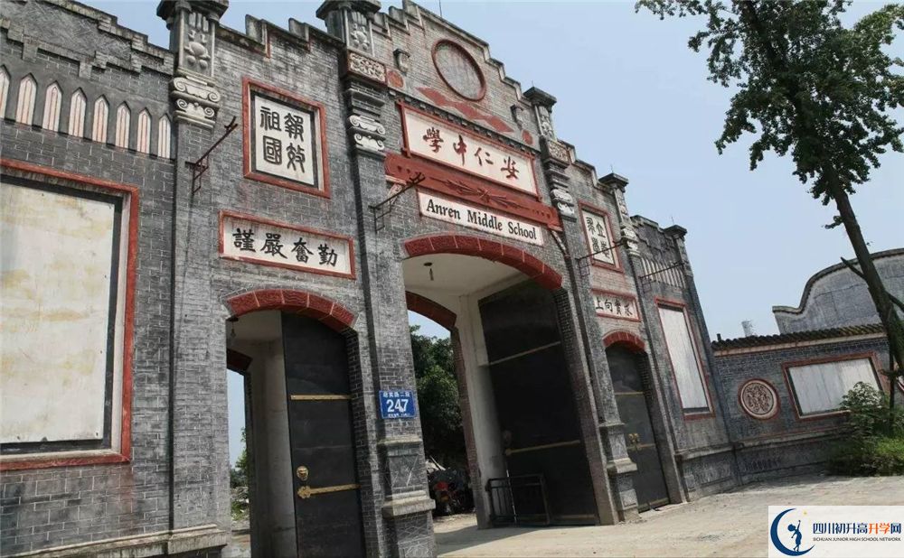 安仁中學(xué)2020年中考錄取分?jǐn)?shù)線是多少分？