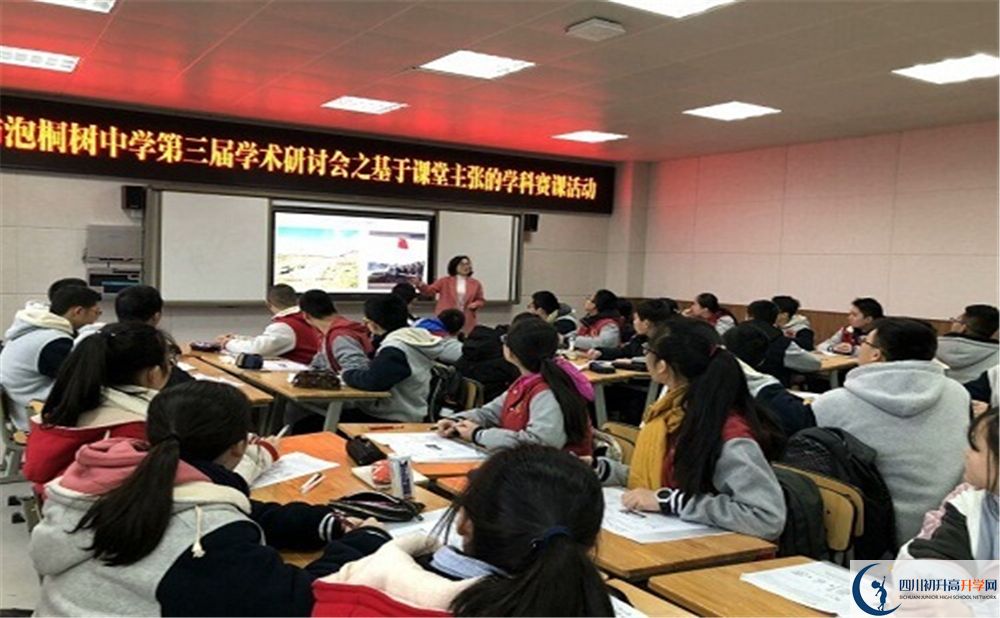 成都市泡桐樹中學(xué)2020年走班制怎么考？