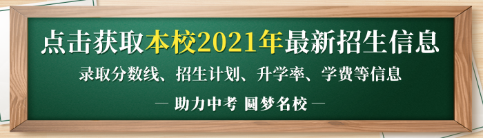 2021年邛崍一中中考招生錄取分?jǐn)?shù)線是多少分？