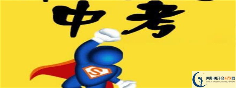 2021年德陽(yáng)中學(xué)升學(xué)率高不高？