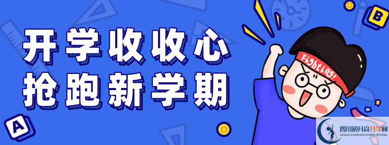 2021年龍泉二中怎么樣？