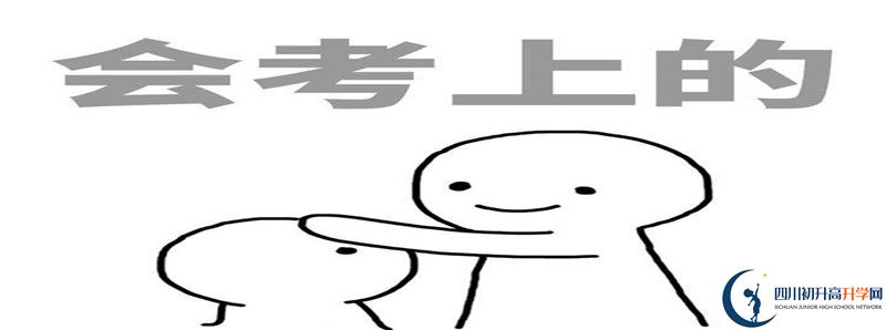 2021年強(qiáng)項(xiàng)實(shí)驗(yàn)中學(xué)怎么樣？