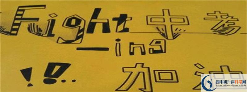 成都實驗外國語學校2021清華北大錄取學生多少？