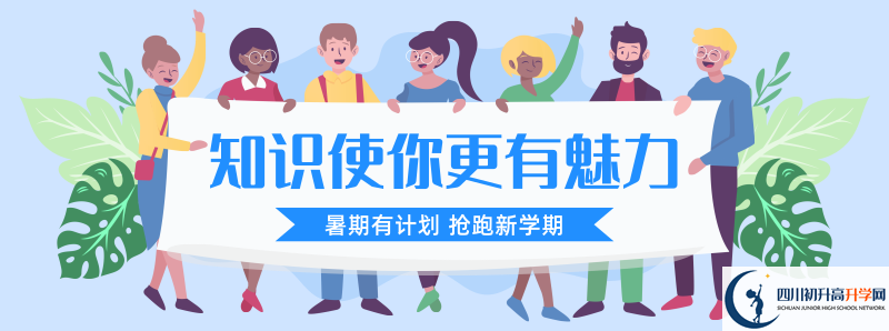南充400多分普高有哪些？