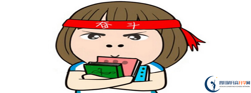 在成都金堂縣沒考上高中想上高中怎么辦？