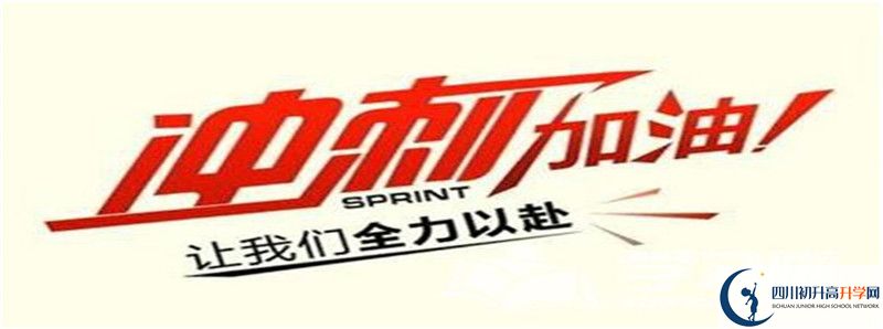2021年中考考多少分能上汶川中學？