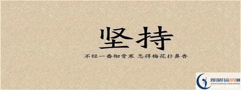 2021年中考考多少分能上四川省鄰水中學？