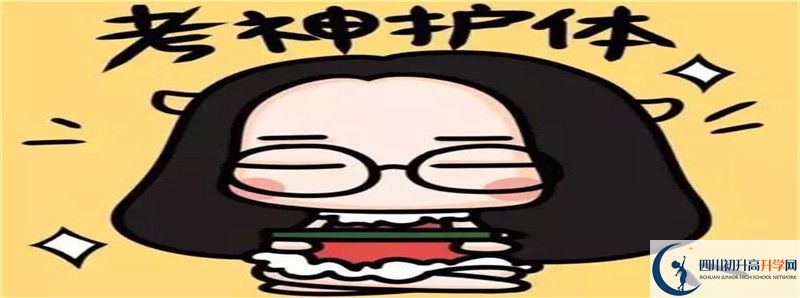 2021年大竹縣觀音中學(xué)招生條件是什么？