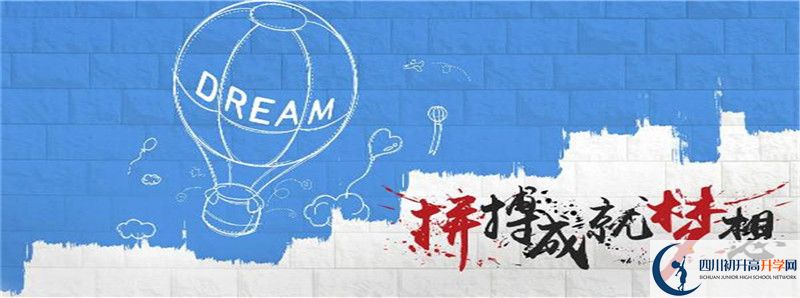 2021年四川省榮縣中學(xué)校體育特長生多少分能進(jìn)？