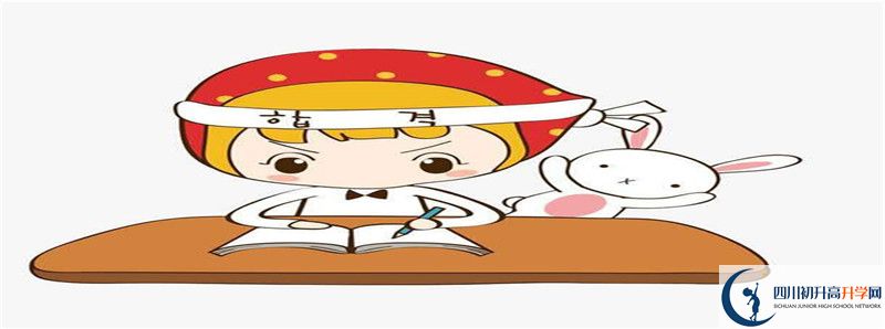 廣安中考成績差但想讀高中怎么辦？