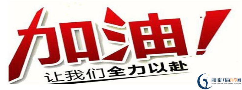 中考差點(diǎn)分怎么進(jìn)萬(wàn)源中學(xué)？