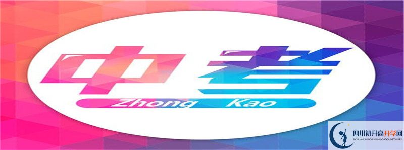 成都航天中學(xué)2021年中考錄取結(jié)果查詢時間是多久？
